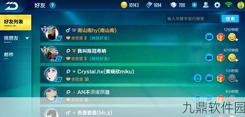 QQ飞车手游删除好友指南