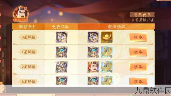 少年三国志2唤灵玉获取全攻略，解锁稀有神将的钥匙