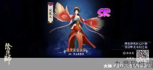阴阳师手游资讯，全面解析凤凰火获得方法