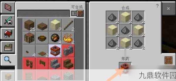 我的世界火药制作秘籍，解锁创意炮仗手工新篇章