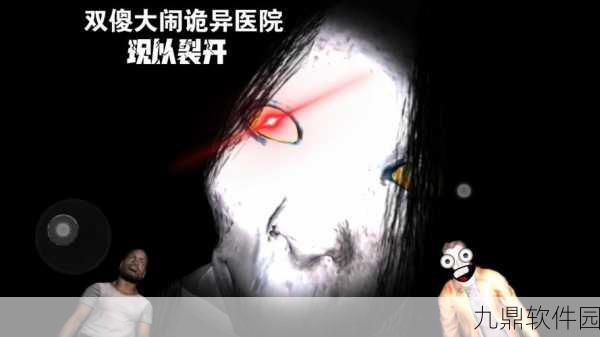 诡异医院,全新生存塔防手游震撼来袭,下载体验即刻开启