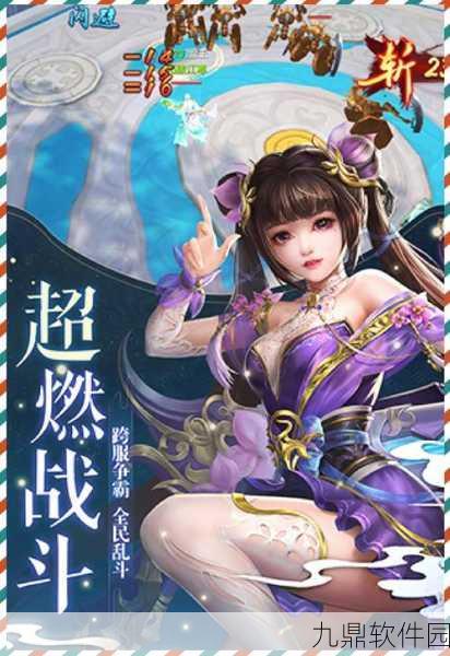 仙剑系列经典移植,手游版震撼来袭——全新体验,重温仙侠情缘