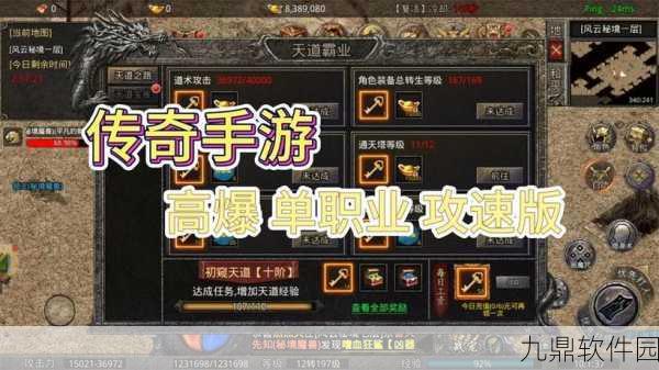 传奇单职业手游新版本震撼发布,开启全新冒险之旅