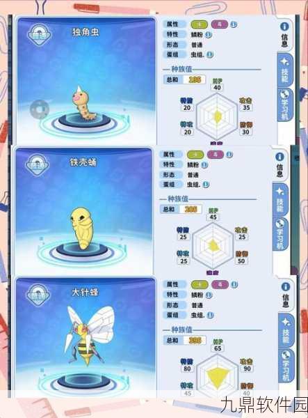 宝可梦大探险,大针蜂最佳技能选择推荐
