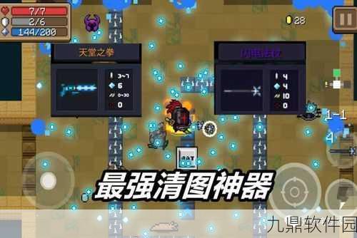元气骑士天堂之拳天赋搭配全攻略