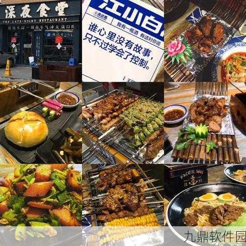 一梦江湖手游烧烤美食全攻略,烧烤配方及金陵夜市烧烤摊配方大汇总