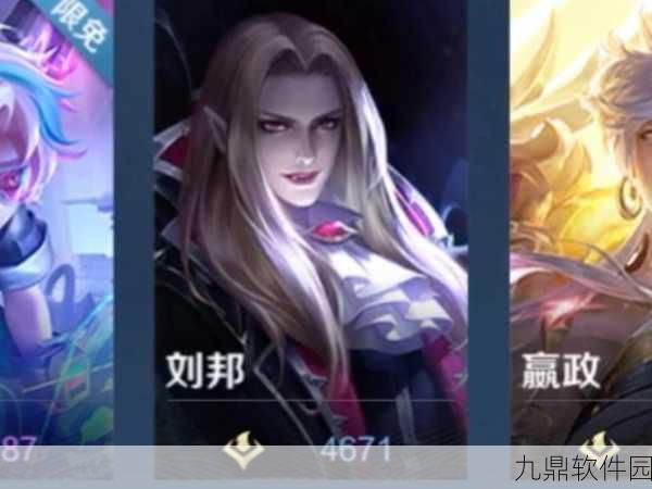 王者荣耀新战术揭秘,刘邦引领全能坦克阵容风靡峡谷