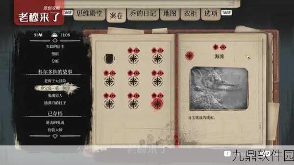 以闪亮之名画中蓬莱珍宝篇深度玩法解析与寻宝策略
