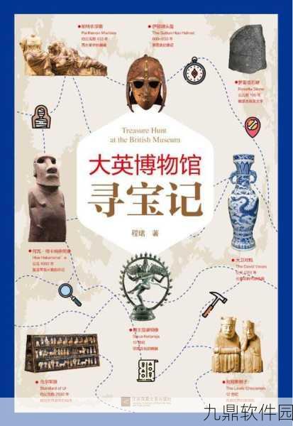 以闪亮之名画中蓬莱珍宝篇深度玩法解析与寻宝策略