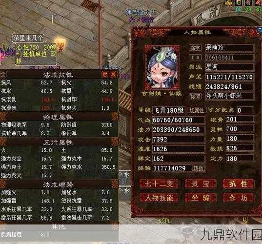 大话西游2星卡属性深度解析，探索属性搭配的无限可能