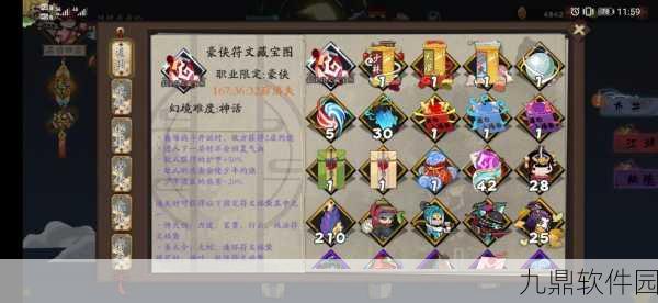 古今江湖抽符文与合成刻印石收益深度解析手游资讯