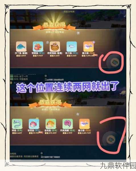 摩尔庄园手游神秘湖BUG揭秘,如何钓取四星玫瑰海星