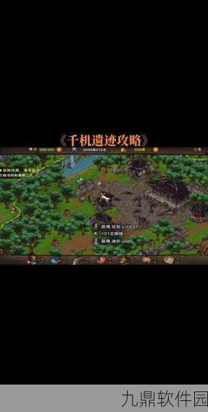 烟雨江湖千机遗迹铜镜关卡深度通关攻略