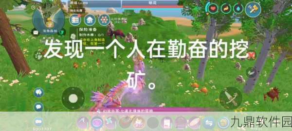创造与魔法手游深度解析,挖矿技巧全揭秘及最佳挖矿资源地点攻略