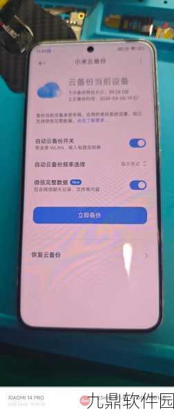 一加手机备份数据与应用,手游玩家必备指南