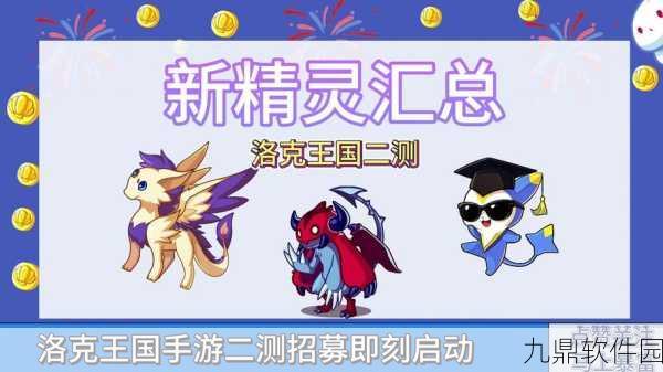 洛克王国手游,杜隆塔尔神秘捕捉地点与高级捕捉技巧大揭秘