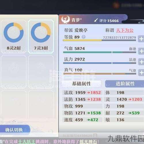 梦幻新诛仙，焚香谷宝石搭配全攻略
