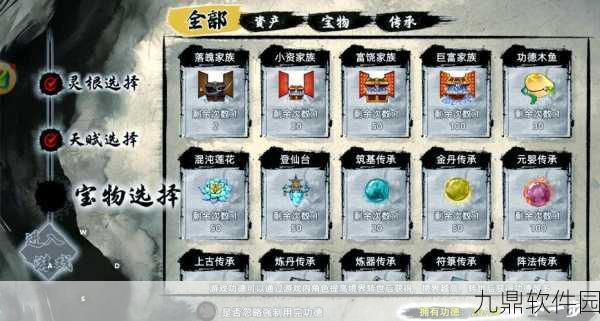 神仙道2手游家族任务全解析