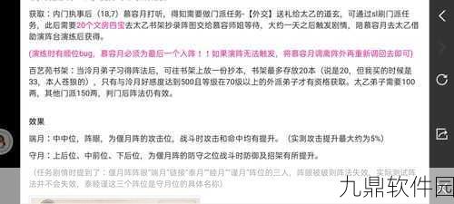 烟雨江湖偃月阵获取攻略与使用技巧详解