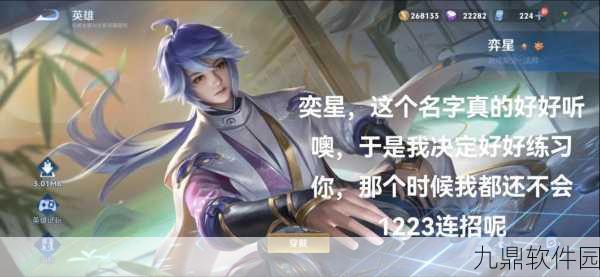 王者荣耀弈星台词大搜罗,探寻智者棋局的奥秘