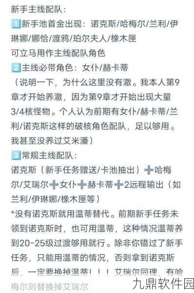 手游资讯,深度解析无期迷途雷比尼斯角色培养价值及策略建议