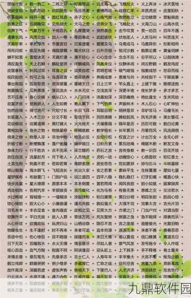 成语知识库安装下载，全新益智手游成语大师震撼发布