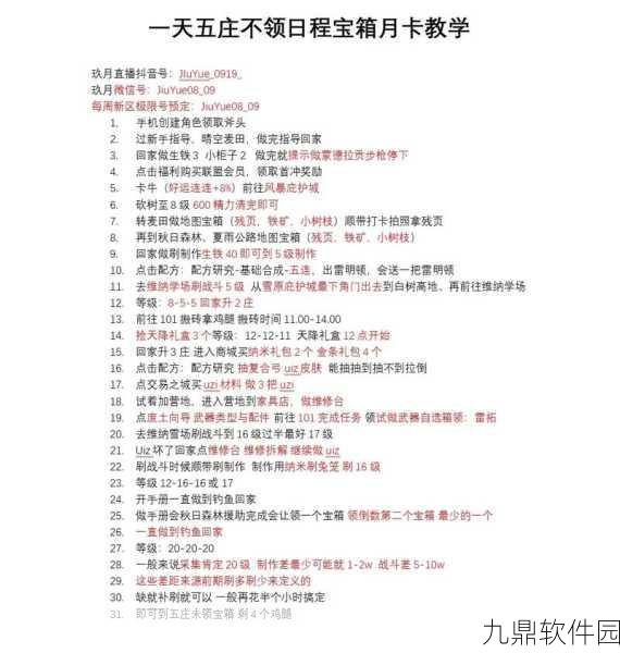 手游资讯，明日之后快速提升亲密度技巧全揭秘
