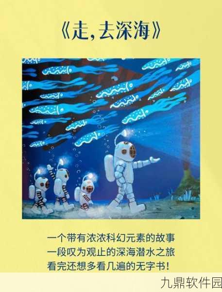 探索GTA5神秘海域,揭秘下潜海底的奇妙之旅