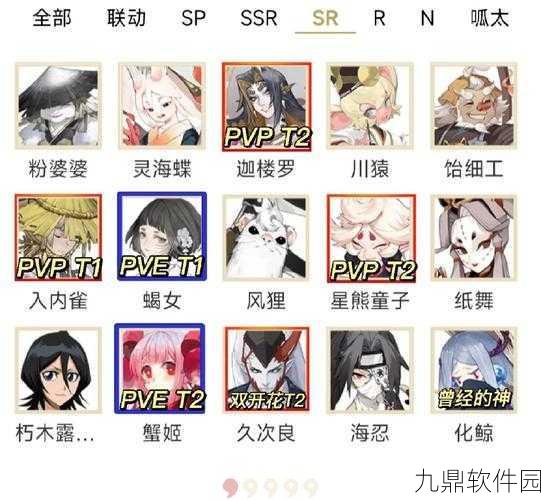 阴阳师手游资讯，揭秘十大最强SR式神排名与推荐