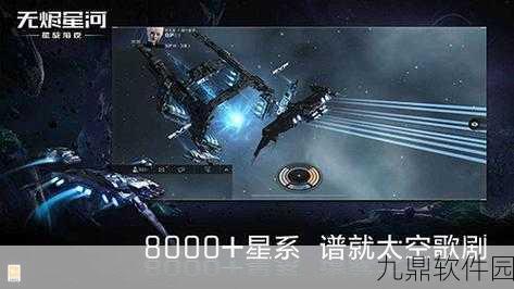 EVE星战前夜无烬星河,星际之旅,从取个好名字启程