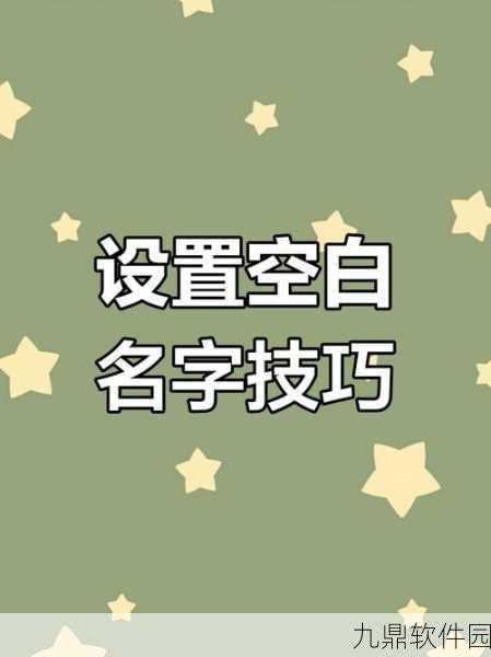 CF手游玩家必看，如何修改空白名字及最新游戏资讯