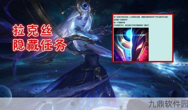 英雄联盟手游隐藏任务揭秘,速升10级任务触发全攻略