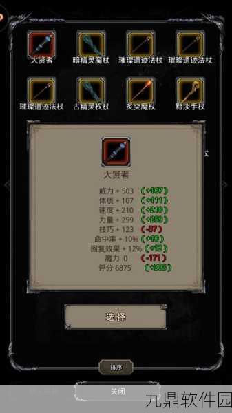 手游资讯，地下城堡2遗迹奖励红装全面解析及通关装备指南