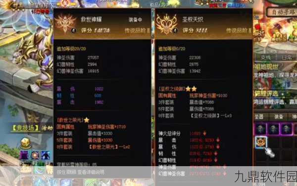 魔域手游神火解绑全攻略，轻松掌握，战力飙升新技巧