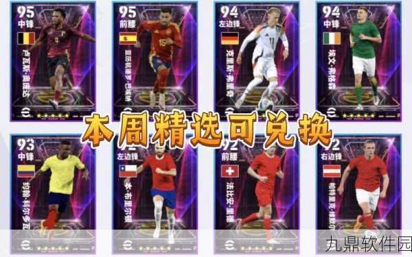 FIFA Online 4韩国使用率飙升,手游市场再掀足球热潮