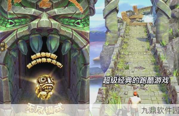 跑酷竞技赛全新版本震撼发布,轻松向游戏体验再升级