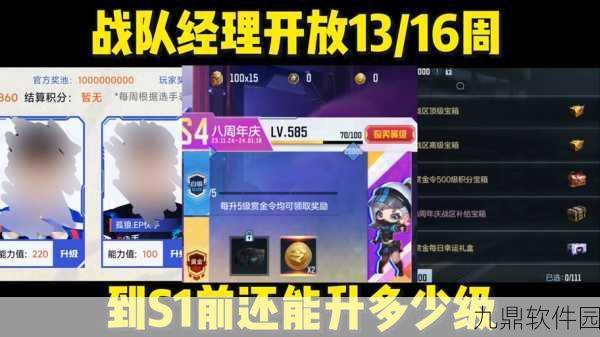 CF手游战队管理新动向，队长职位可转让功能详解