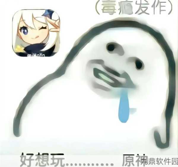 原神表情包,你的聊天新神器!——探索手游资讯新境界