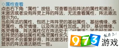 诛仙手游双阵灵系统全新搭配攻略,助你战力飙升!