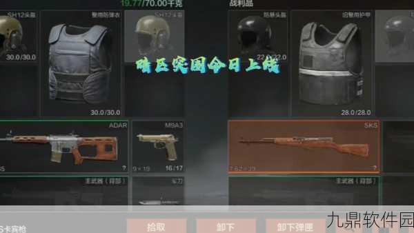 暗区突围Uzi配件改装全攻略