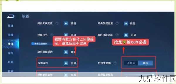 王者荣耀，提升王者意识的全方位攻略