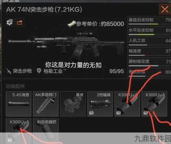 暗区突围Uzi配件改装全攻略