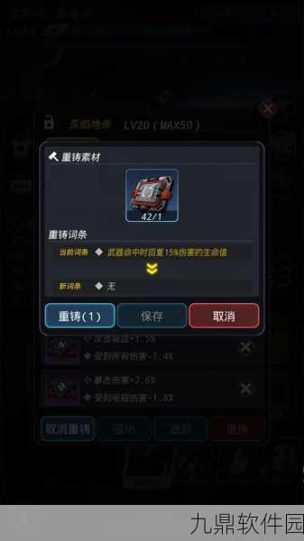 手游资讯，跨越星弧回忆重铸器玩法深度解析