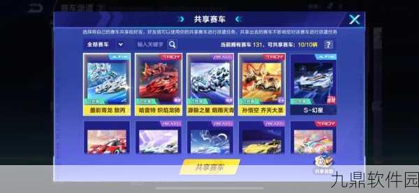 QQ飞车手游历史战绩查看指南，轻松回顾你的辉煌时刻