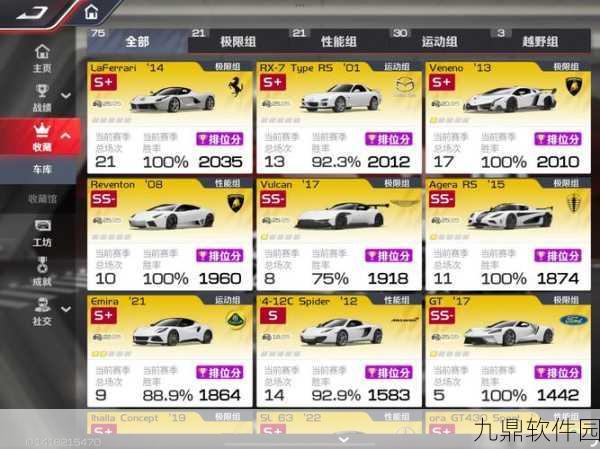 QQ飞车手游历史战绩查看指南,轻松回顾你的辉煌时刻