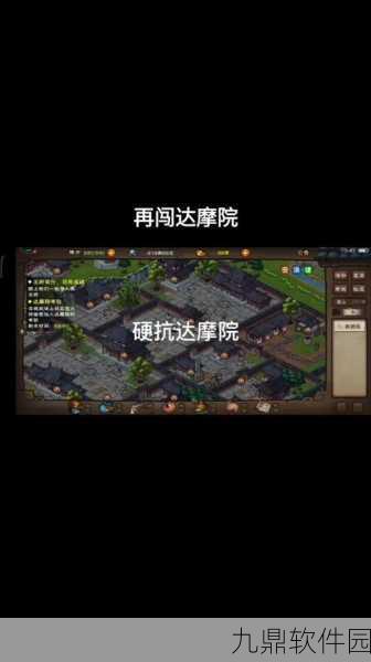 手游资讯，烟雨江湖少林达摩院加入技巧全解析