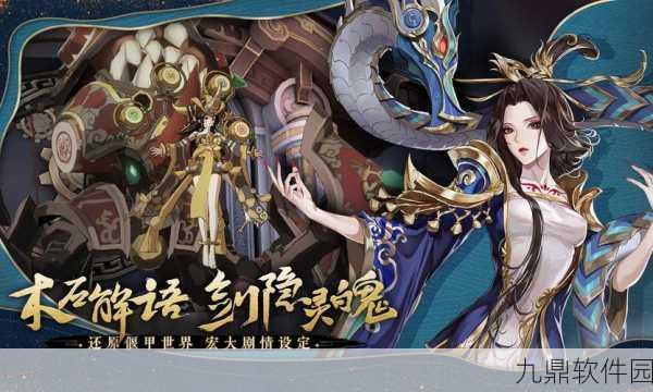 手游资讯，古剑奇谭木语人迎来新版本，太乙学宫新讲师携偃甲无常震撼登场