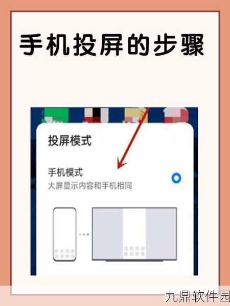 苹果手机应用轻松投屏至电视,实现大屏展示的终极指南