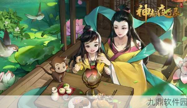手游资讯,神都夜行录新版本揭秘,庄子笔下委蛇之谜终揭晓