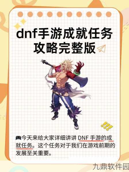 DNF手游攻略，绝望之塔94层机械战神高效击杀全攻略